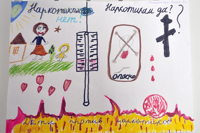 Рисунки дети против наркомании